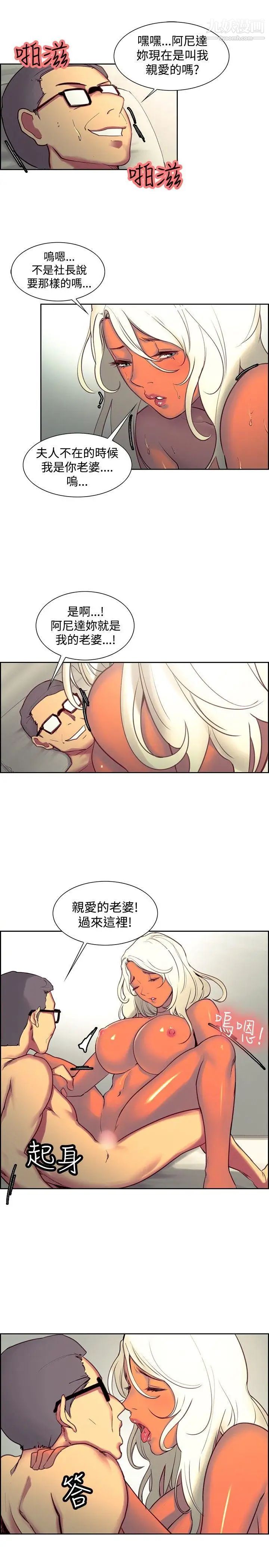 调教家政妇第22话-妒火中烧