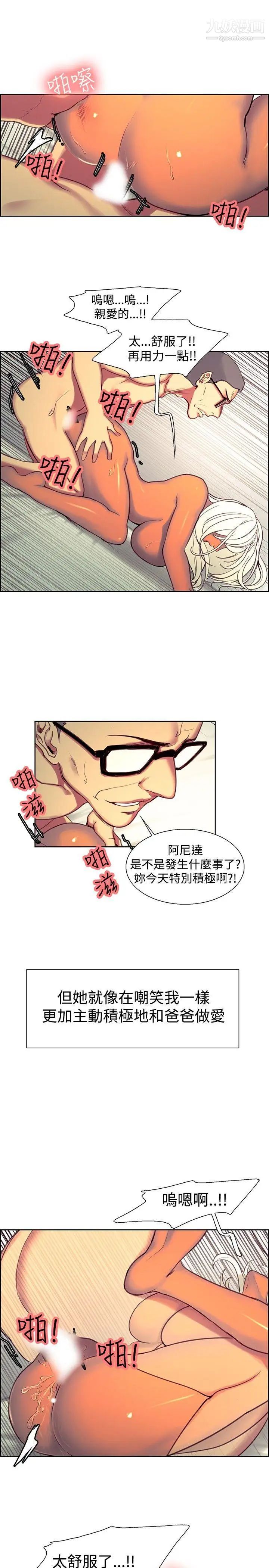 调教家政妇第22话-妒火中烧