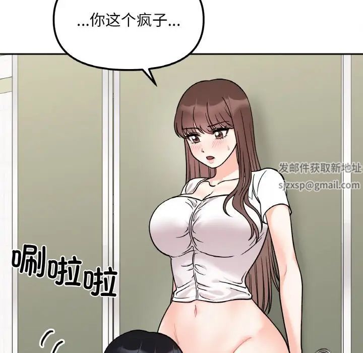 她才不是我姐姐第11話