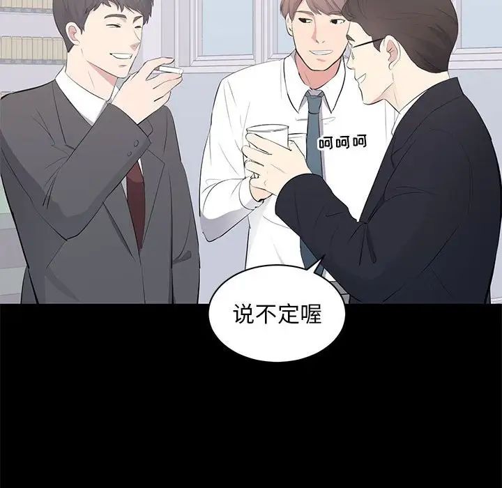 上流社会的女人第13话