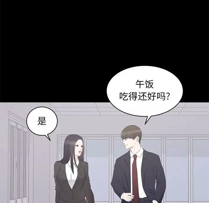上流社会的女人-第13话 - 图片 62