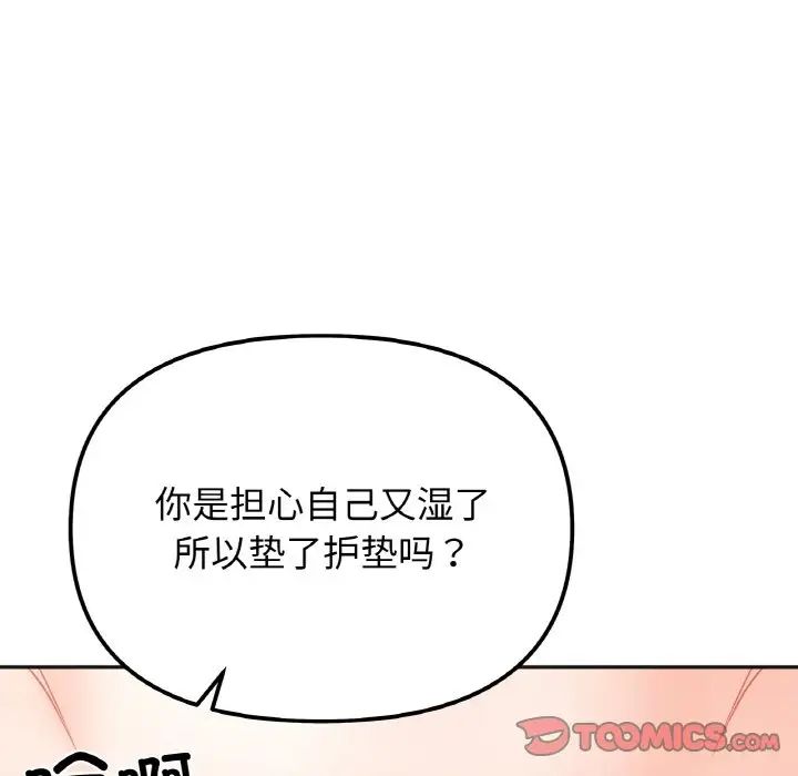 她才不是我姐姐第11話