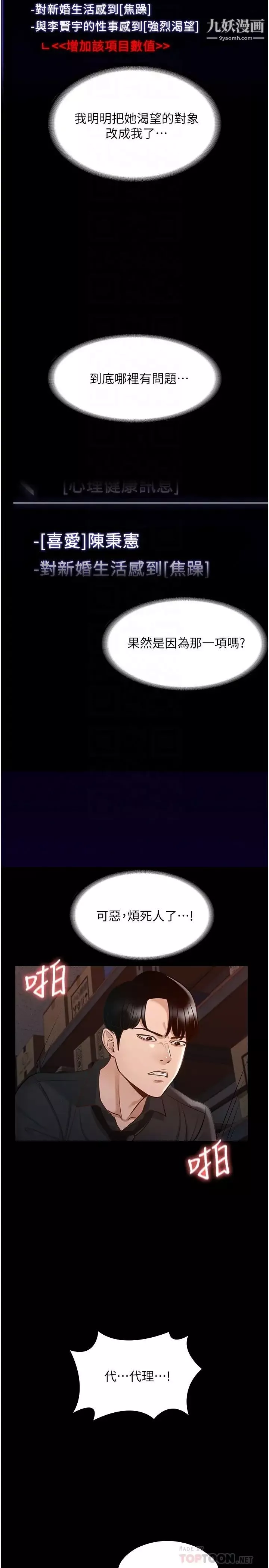 超級公務員第11話-濕成這樣別嘴硬!