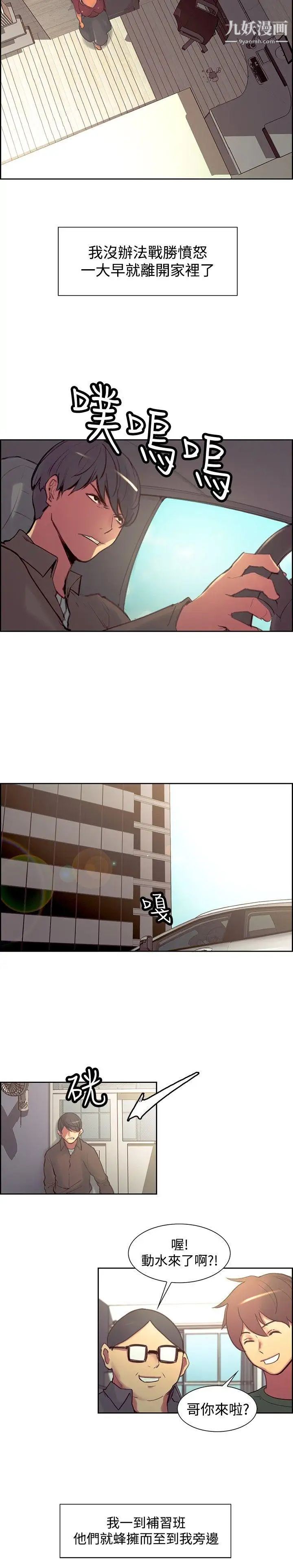 調教家政婦第22話-妒火中燒