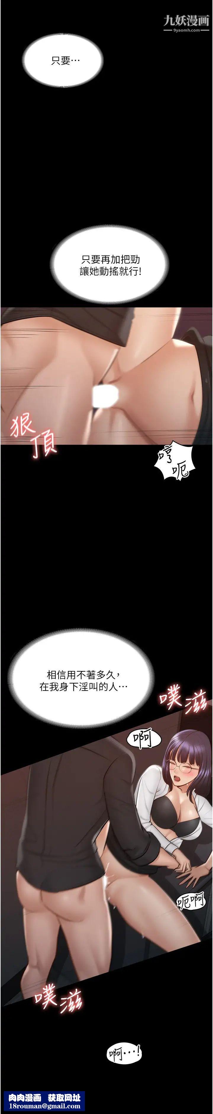 超级公务员第11话-湿成这样别嘴硬!