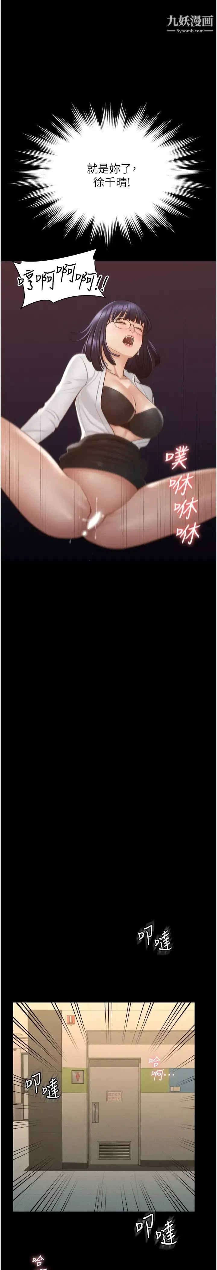 超级公务员-第11话-湿成这样别嘴硬! - 图片 22