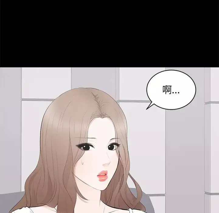 上流社会的女人-第13话 - 图片 70