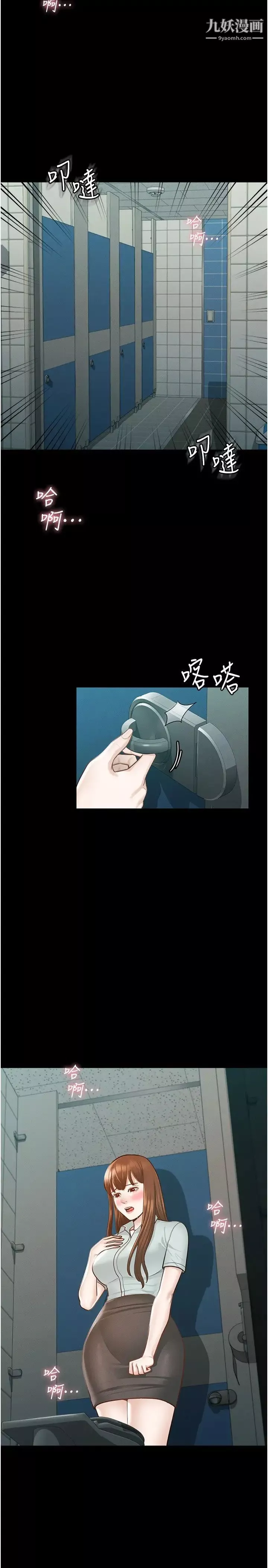 超級公務員第11話-濕成這樣別嘴硬!