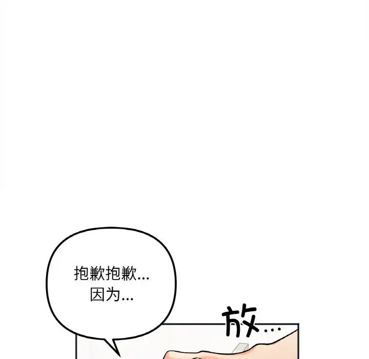 她才不是我姐姐第11話