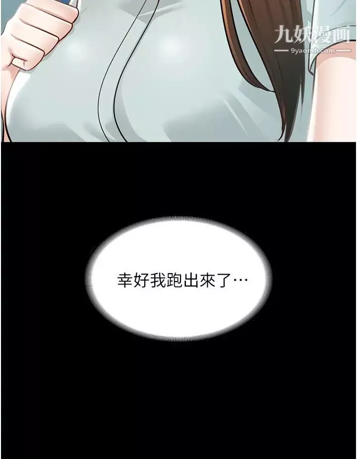 超級公務員第11話-濕成這樣別嘴硬!