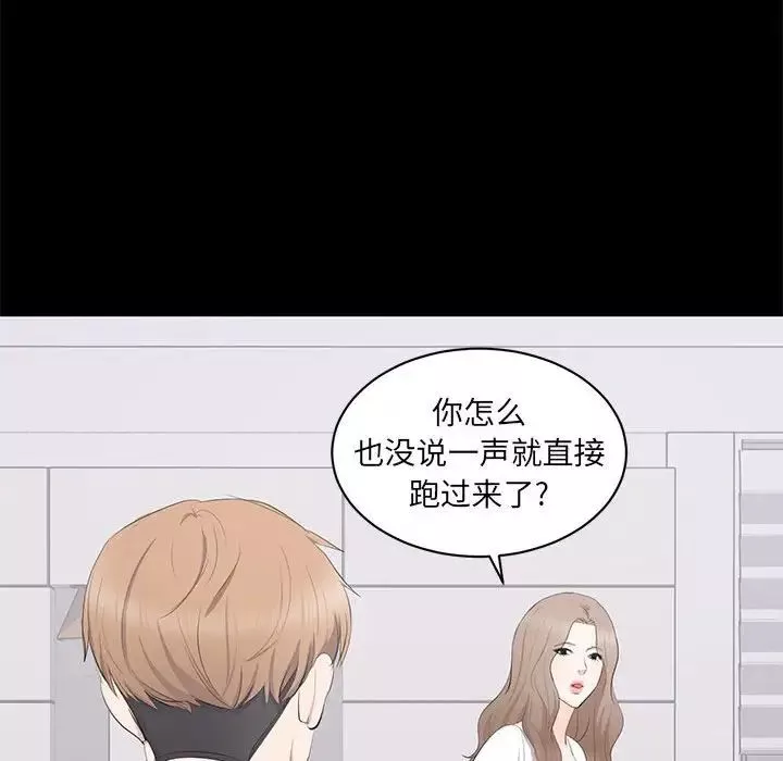 上流社会的女人-第13话 - 图片 73