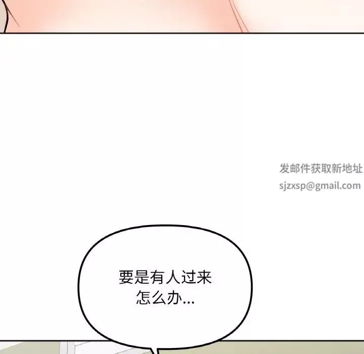 她才不是我姐姐-第11话 - 图片 50