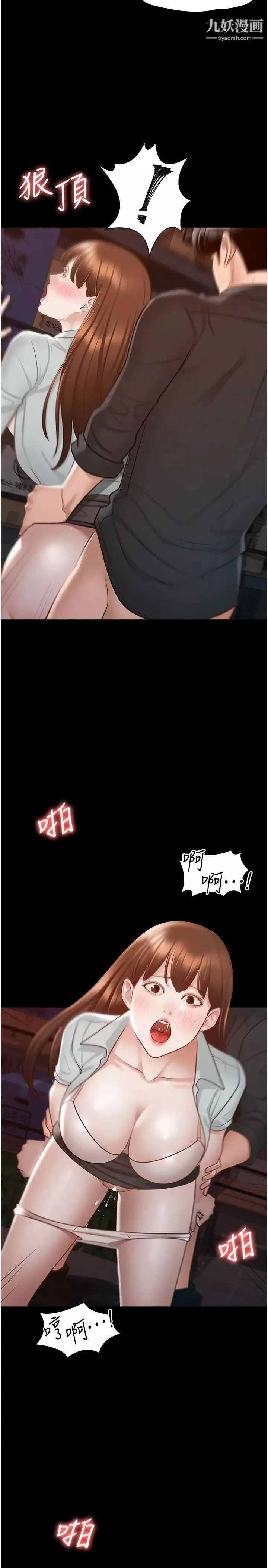 超級公務員第11話-濕成這樣別嘴硬!