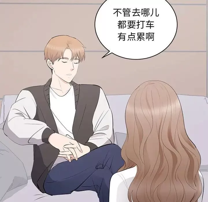 上流社會的女人第13話