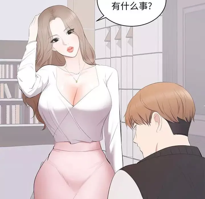 上流社会的女人-第13话 - 图片 77