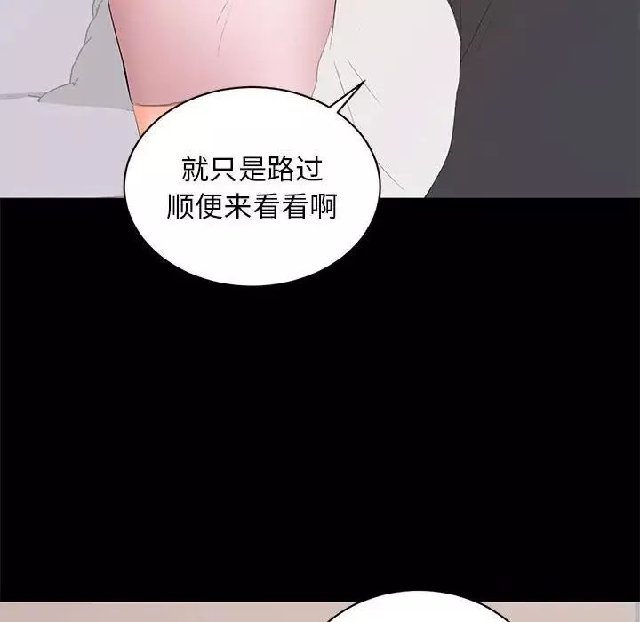 上流社會的女人第13話
