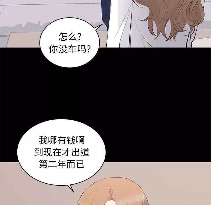 上流社会的女人-第13话 - 图片 80