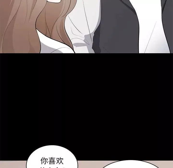 上流社會的女人第13話
