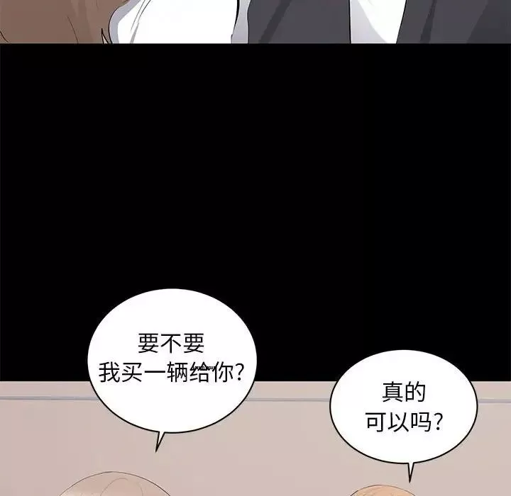 上流社会的女人-第13话 - 图片 85