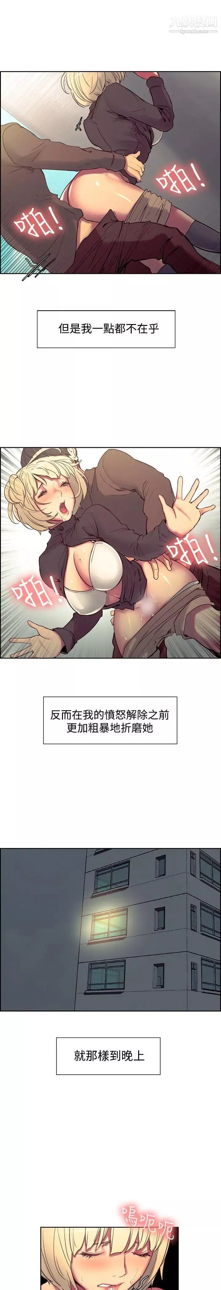 调教家政妇-第23话-加倍奉还到阿姨女儿身上 - 图片 7
