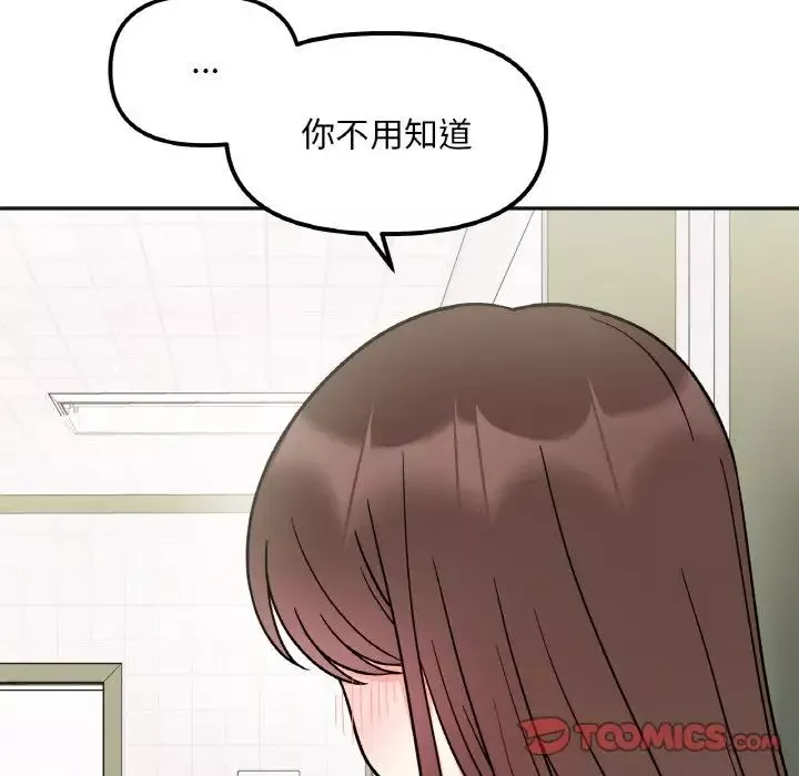 她才不是我姐姐-第11话 - 图片 63