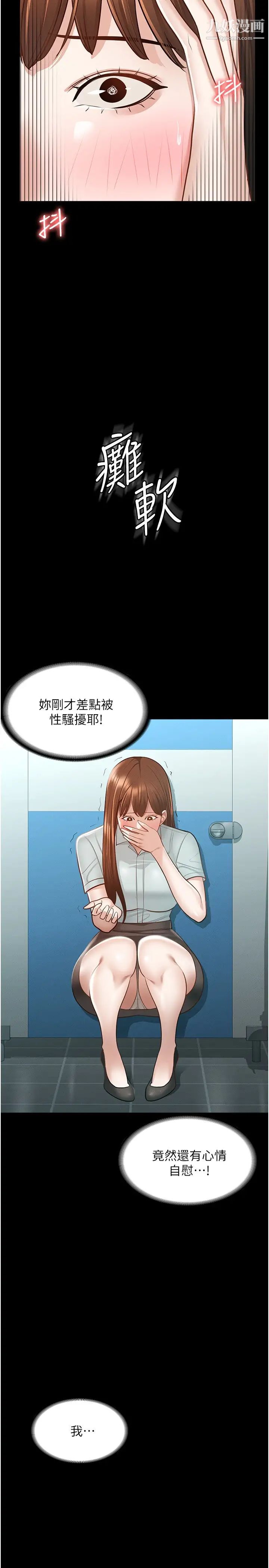 超级公务员第12话-在人挤人的电梯里硬上!