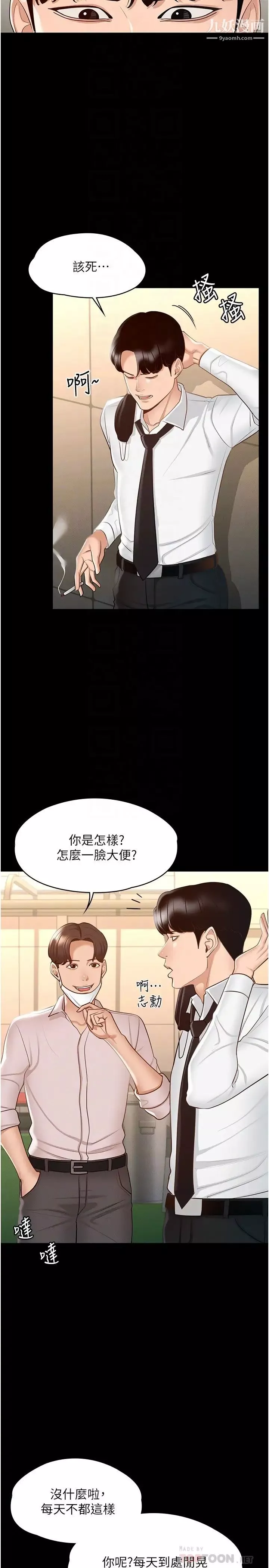 超级公务员-第12话-在人挤人的电梯里硬上! - 图片 6
