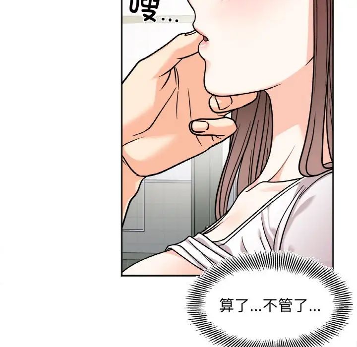 她才不是我姐姐第11話