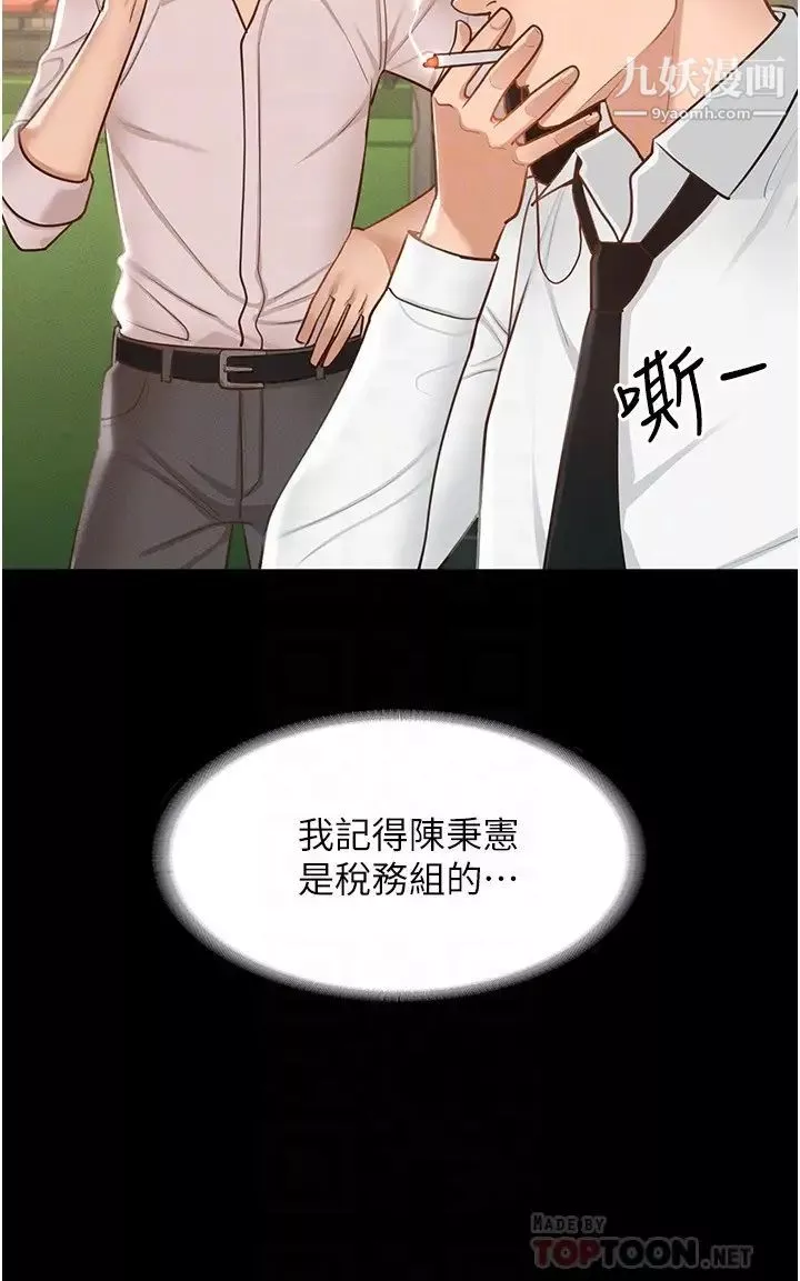 超級公務員第12話-在人擠人的電梯裡硬上!