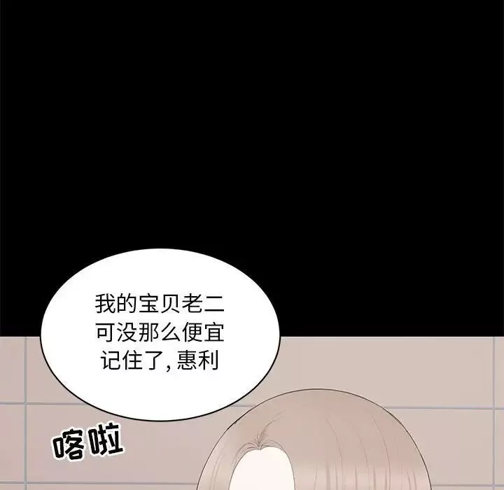 上流社会的女人-第13话 - 图片 94