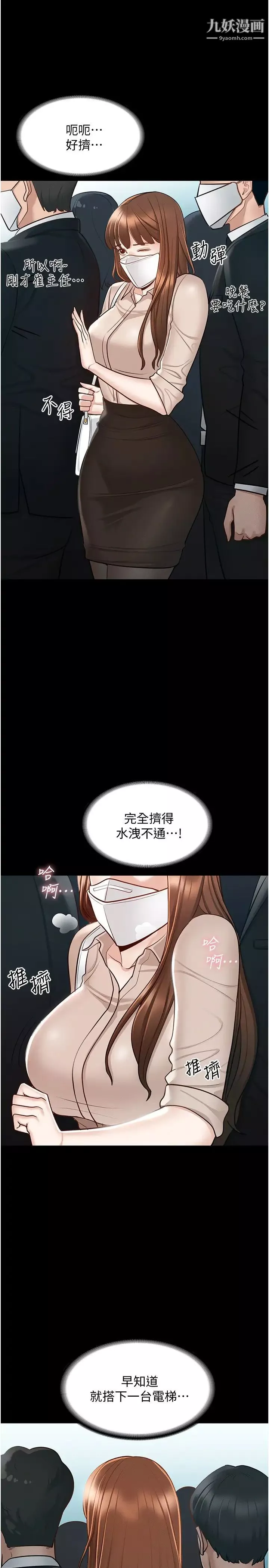 超級公務員第12話-在人擠人的電梯裡硬上!