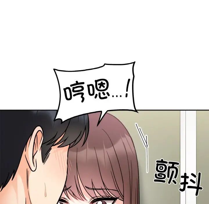 她才不是我姐姐第11话