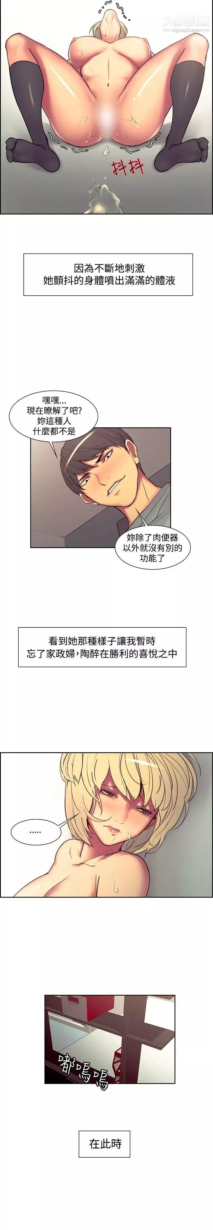 調教家政婦第23話-加倍奉還到阿姨女兒身上