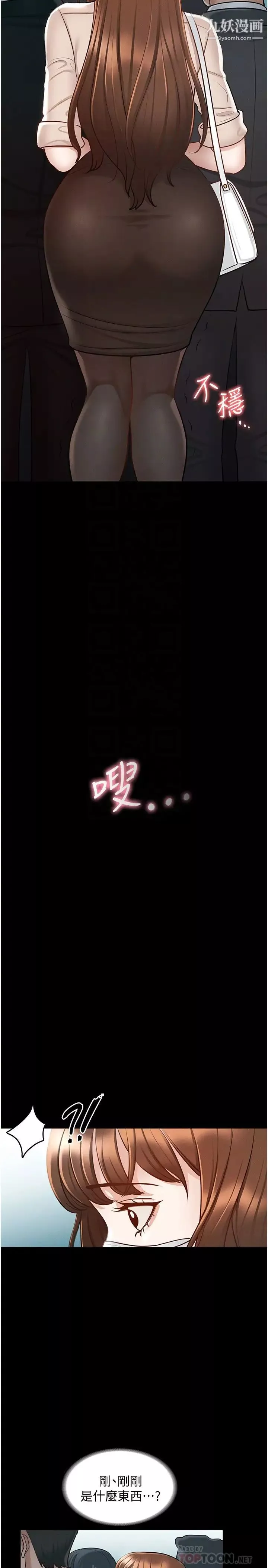 超级公务员-第12话-在人挤人的电梯里硬上! - 图片 14
