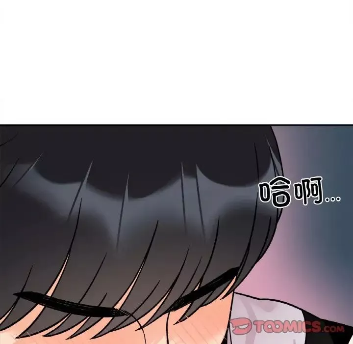 她才不是我姐姐-第11话 - 图片 75