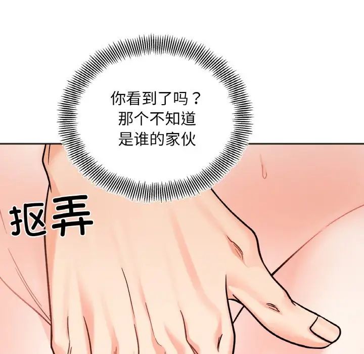 她才不是我姐姐第11话