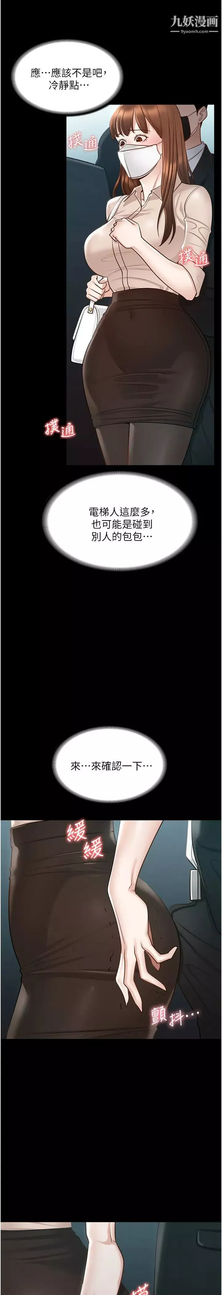 超級公務員第12話-在人擠人的電梯裡硬上!