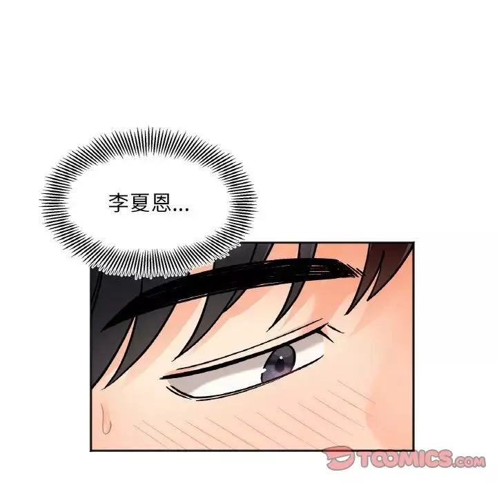 她才不是我姐姐-第11话 - 图片 81
