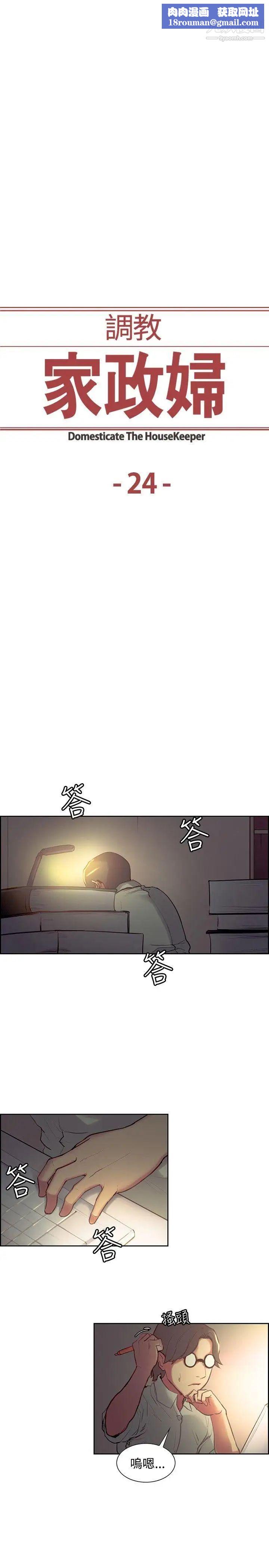 调教家政妇第24话-教授，你能来陪我吗?