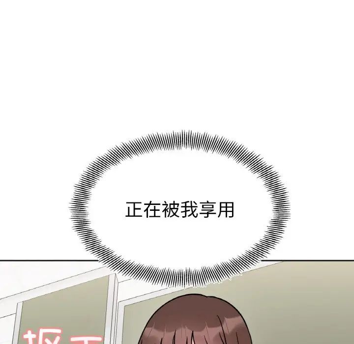 她才不是我姐姐第11话