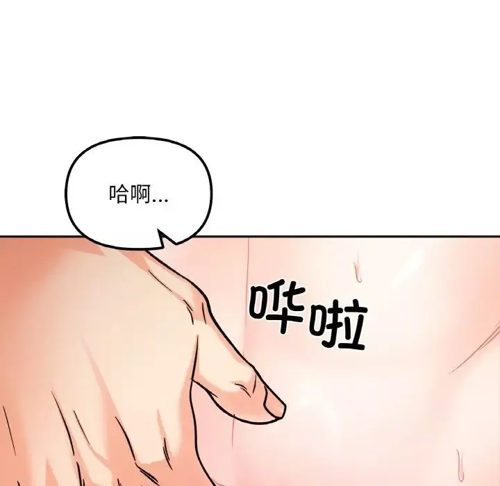 她才不是我姐姐第11話