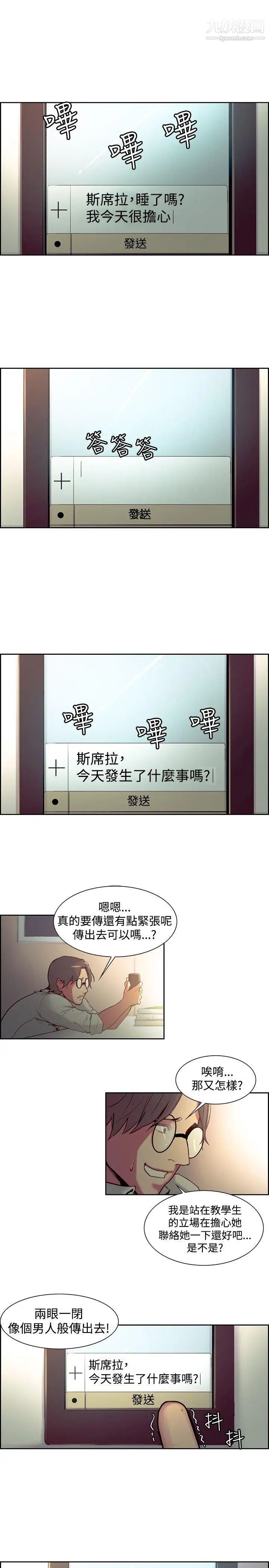 调教家政妇第24话-教授，你能来陪我吗?