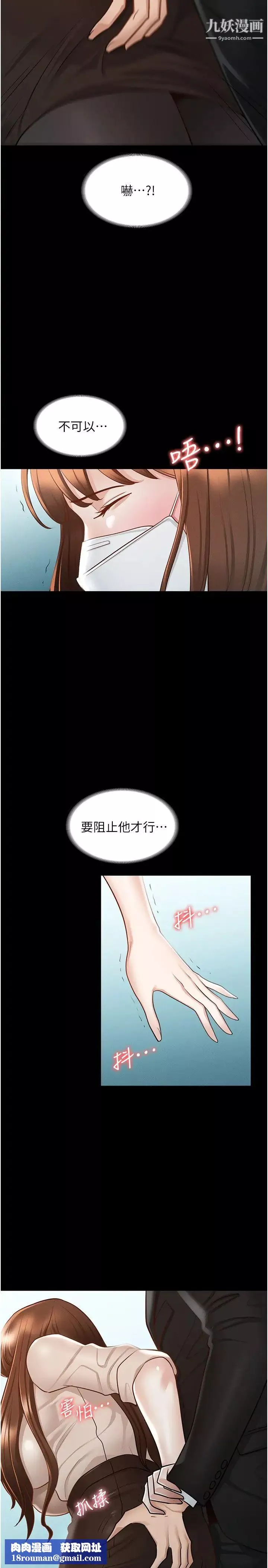 超級公務員第12話-在人擠人的電梯裡硬上!
