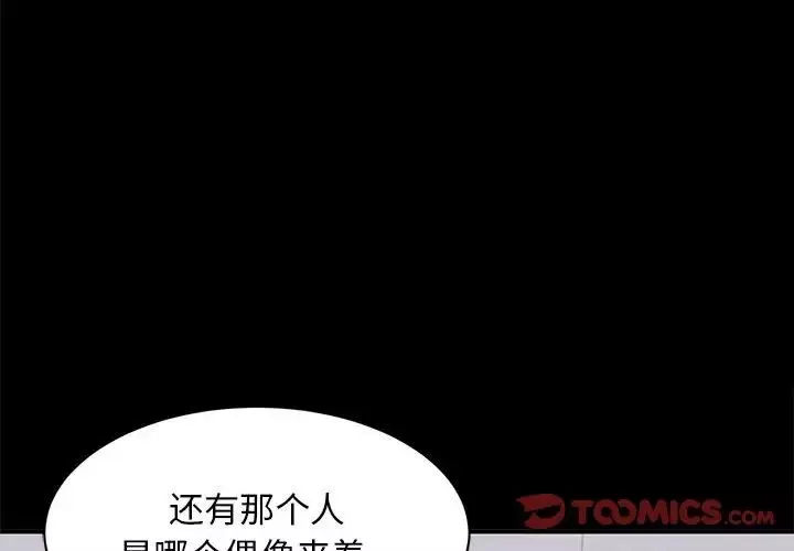 上流社會的女人第14話