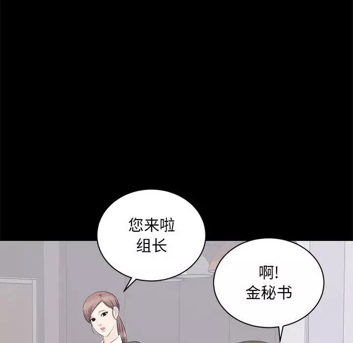 上流社會的女人第14話