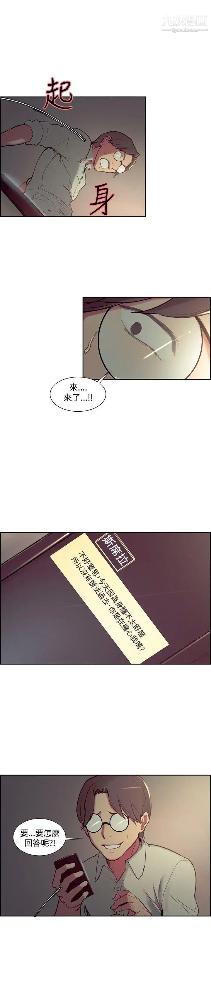 调教家政妇第24话-教授,你能来陪我吗?