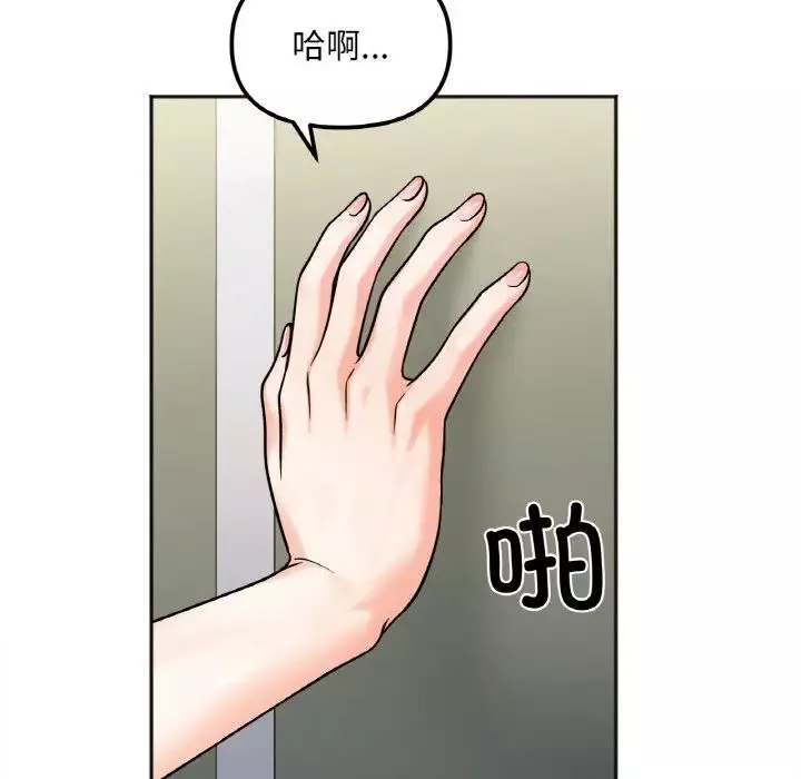 她才不是我姐姐第11話