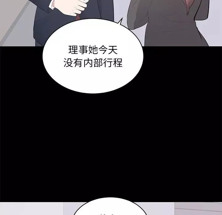 上流社會的女人第14話