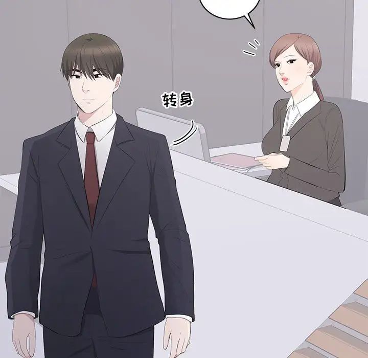 上流社会的女人第14话