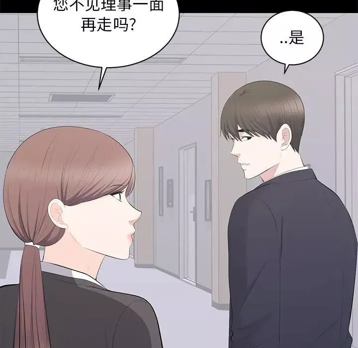 上流社會的女人第14話